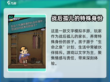 我的孩子生命之泉🔥上线时间大曝光！🎮截图3