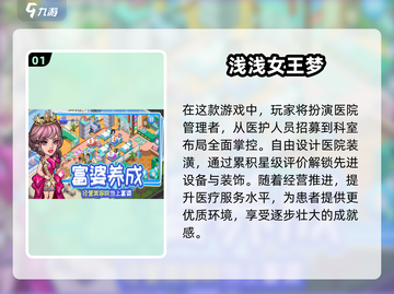 🔥2025热门手机单机游戏大全下载链接汇总🎉截图2