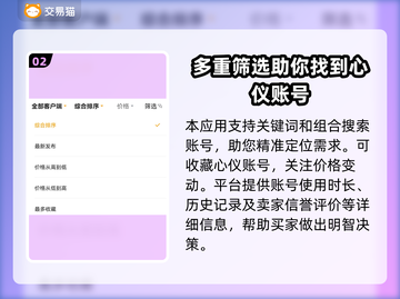 太空狼人杀账号交易渠道🔥哪里买最划算？🎮截图3
