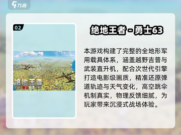 🔥单机吃鸡游戏推荐2025🎮截图3