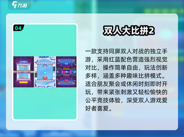 🔥2025最火派对游戏TOP榜💥截图5