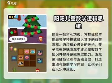 一年级趣味游戏大集合🎉，孩子玩到停不下来！截图4