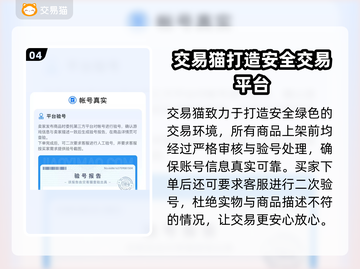 生死狙击😎买号就上这些平台，绝对靠谱！截图5