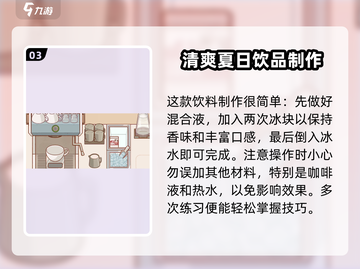咖啡鲜草莓配方🔥《原神》玩家必试！🍓截图4