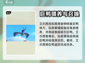 《沙石镇时光》：巨鸭任务全攻略！🎯🦆截图4