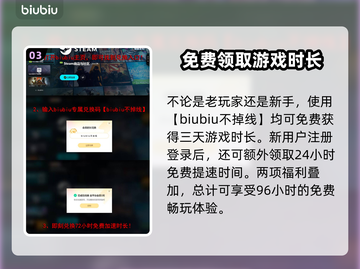 背包乱斗正式上线！游戏时间大揭秘💥🎮截图4
