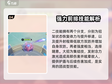 宝可梦大集结🔥呆壳兽超强强度分析来啦！截图5