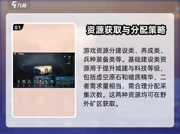 群星纪元💎资源获取全攻略，快速爆富🔥截图2
