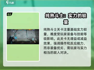 暗影格斗3🔥实力较量模式打法技巧分享！截图3