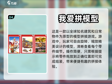 适合6岁孩子玩的🔥益智游戏推荐🎉截图5