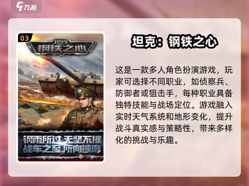 🔥2025必玩二战手游汇总，军迷不容错过！💥截图4