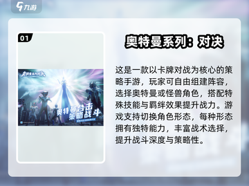 🔥2025超耐玩奥特曼游戏大公开！🎮必玩清单速看截图2