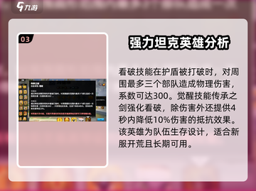万龙觉醒🔥玛德琳技能玩法超详细解析！截图4