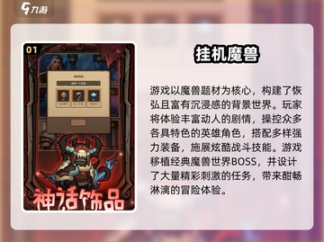 🔥2025必玩魔兽单机手游TOP榜💥🎮截图2