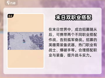 阿瑞斯病毒2🔥随从招募秘籍💎助你称霸战场！截图3