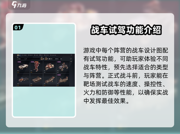 创世战车🎯：靶场系统玩法大揭秘！截图2