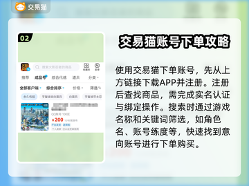 火影忍者账号交易🔥安全靠谱平台大揭秘！截图3