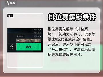 三角洲行动🔥排位秘籍，上分必备！🎮截图2
