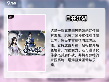 🔥2025必玩古装游戏TOP榜✨截图2