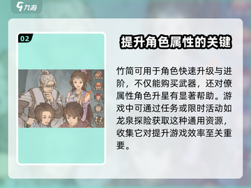 这城有良田🔥竹简使用攻略大公开！💡截图3