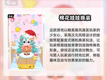 2025最🔥换装手游推荐！👗免费玩，女生必备！截图5