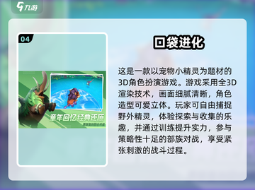 🔥2025最火口袋游戏TOP榜💥🎮截图5