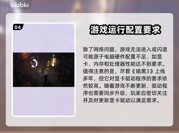 暗黑3闪退解决方法💎轻松搞定不求人！截图5