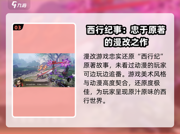 西行纪燃魂💥最新兑换码领取方法大公开！🎉截图4