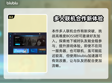 暗黑4加速器推荐🔥下载地址大全🎉截图3