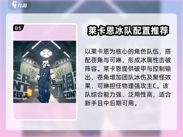 绝区零🔥开荒队这样搭，效率爆表！💥截图6