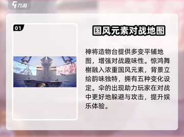 星之破晓💥地图设计大曝光！玩家必看地图特点详解✨截图2