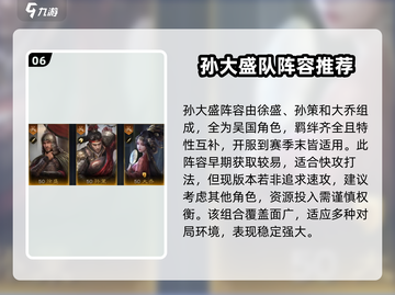 三国谋定天下🔥最强武将阵容搭配秘籍🎉截图7
