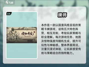 🔥2025最耐玩卡牌手游推荐！🎮截图5
