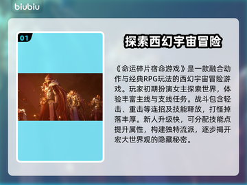 命运2加速器推荐🔥宿命碎片稳定获取👇截图2