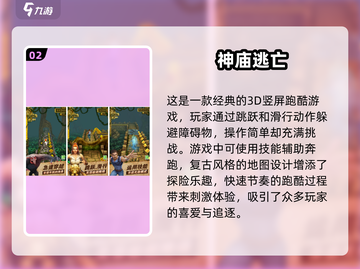 2025最受欢迎的跑酷游戏🔥下载推荐💥截图3