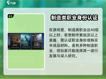 星球重启🔥职业选择全攻略，必看！🎮截图6