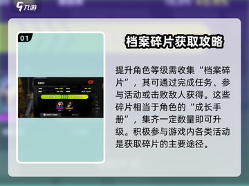 绝区零角色等级🔥飙升秘籍，快速提升💡截图2