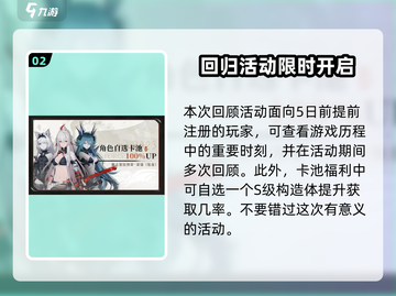 战双帕弥什四周年💥活动超全介绍来啦！！！🎉截图3
