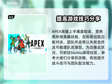 APEX英雄加速器推荐⚡玩APEX必备神器！🎮截图3