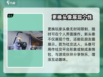 卡拉彼丘头像更改攻略🌟让你的游戏头像与众不同！截图4