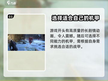 星际战甲手游安卓版🔥来袭，预约开启🚀截图4