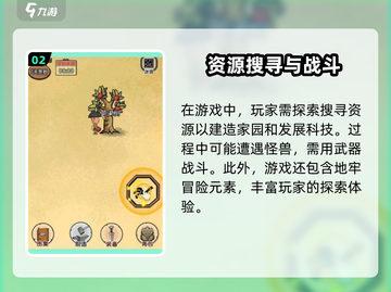 开荒与冒险公测时间⚡终于等到你！🔥截图3