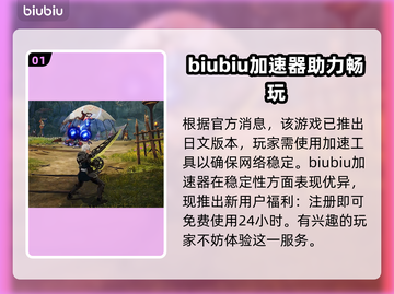 蓝色协议汉化教程分享，玩家必看！🎮🔥截图2