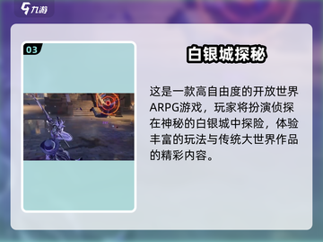 🔥《白银之城》公测时间曝光！🎮💥截图4