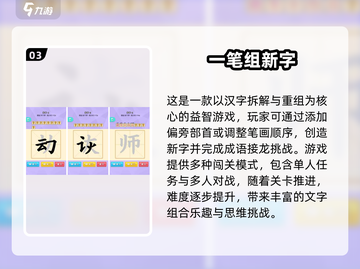 📚2025最火学习手游推荐！玩中学超带感🎮🔥截图4