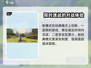 高能英雄⚡极速对战新模式🔥超燃体验等你来战！截图2