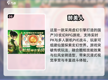 2024免费手游排行榜🔥前十名游戏大全在这里！🎮截图9