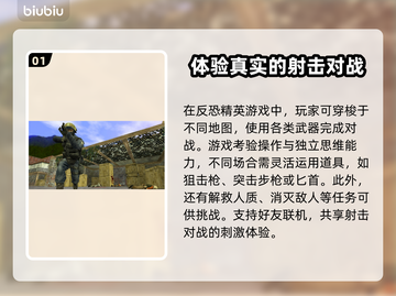 反恐精英🔥加速器免费分享，玩家必备！截图2