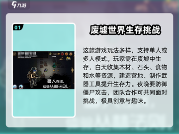 求生挑战🔥新手必看！游戏名攻略全揭秘🎮截图2