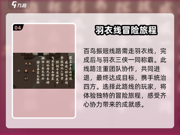 大江湖之苍龙与白鸟🔥结局大曝光！💡截图5